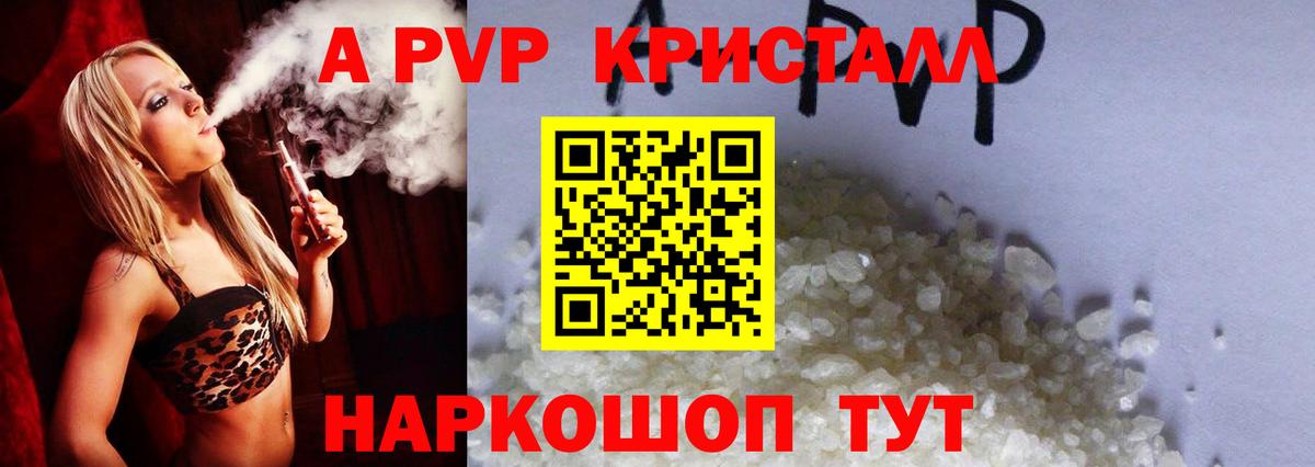 Альфа ПВП СК КРИС Камышлов