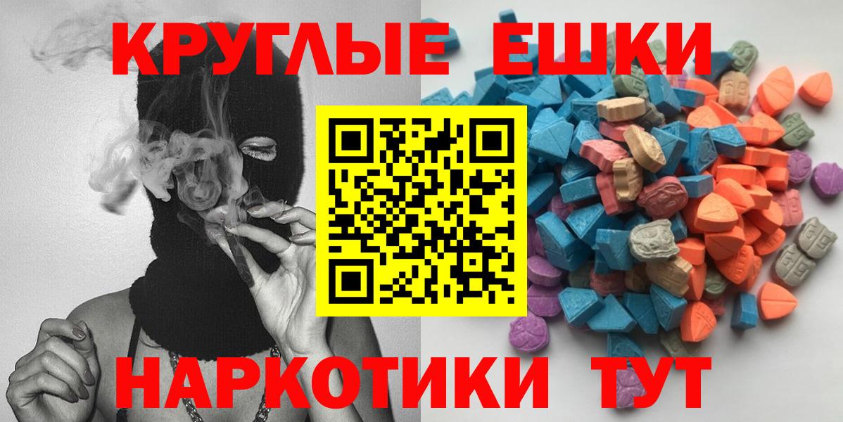 Камышлов  ЭКСТАЗИ Punisher  мориарти наркотические препараты  Ecstasy ешки  Вход с VPN 