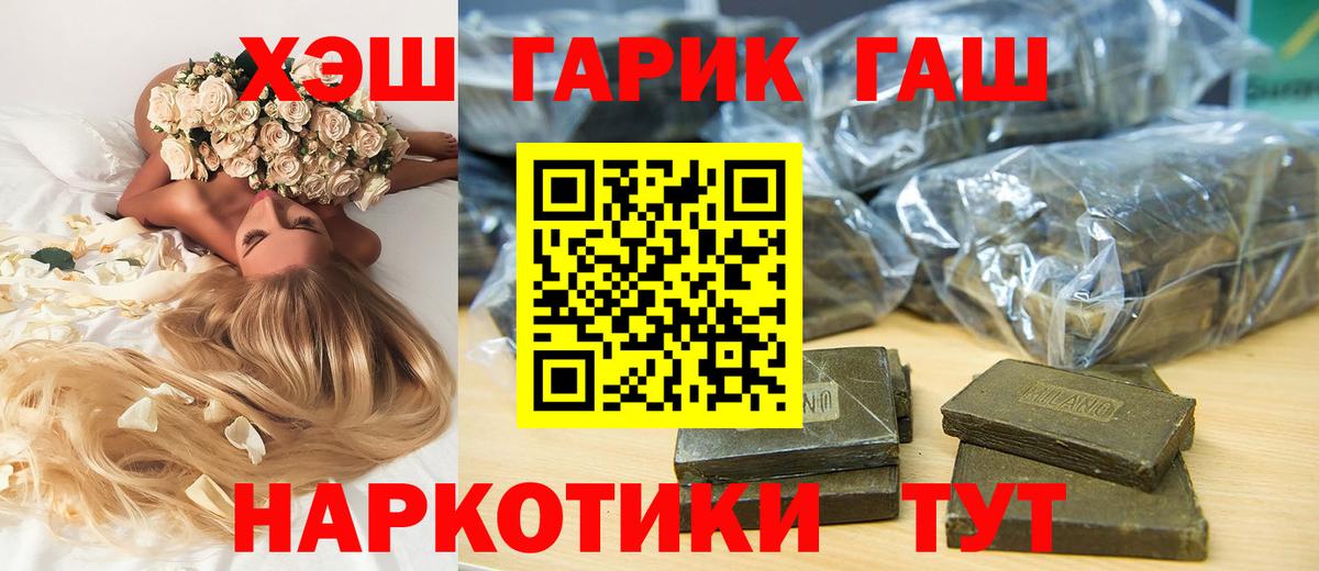 Гашиш AMNESIA HAZE  Вход с VPN  ГАШИШ hashish  Камышлов 