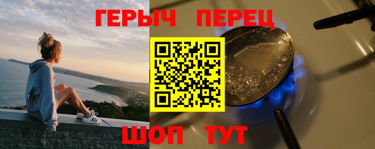 Героин  ГЕРОИН белый  Вход с VPN  Камышлов 