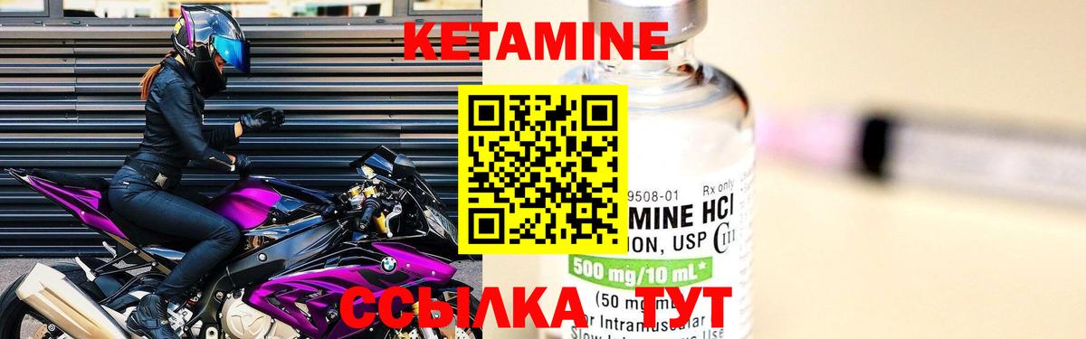 Кетамин ketamine  КЕТАМИН ketamine  Вход с VPN  Камышлов 