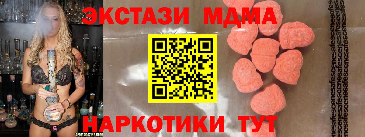 МДМА  MDMA crystal  Камышлов  Вход с VPN  МДМА кристаллы 