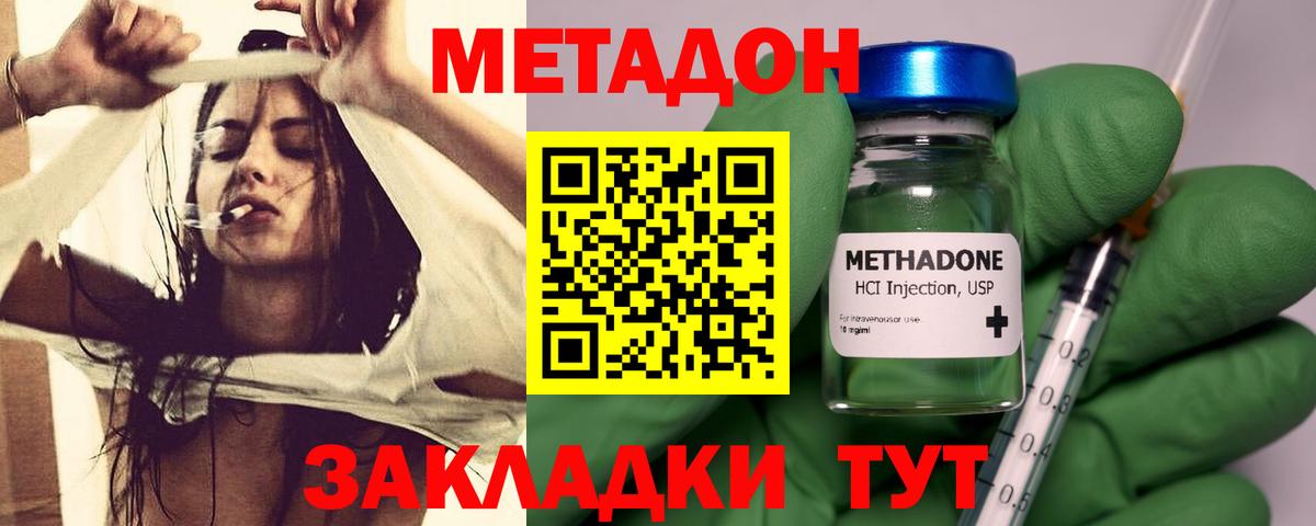 Метадон VHQ  Вход с VPN  МЕТАДОН methadone  Камышлов 