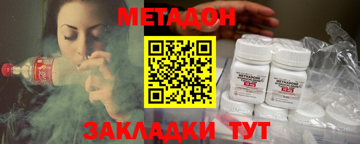 Метадон белоснежный Камышлов