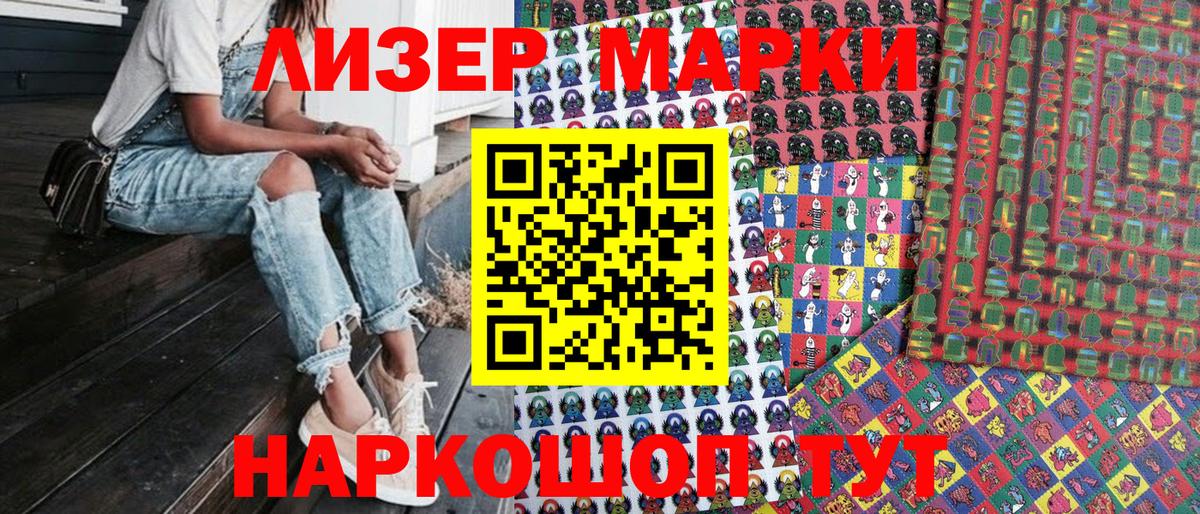 Марки NBOMe 1,5мг Камышлов