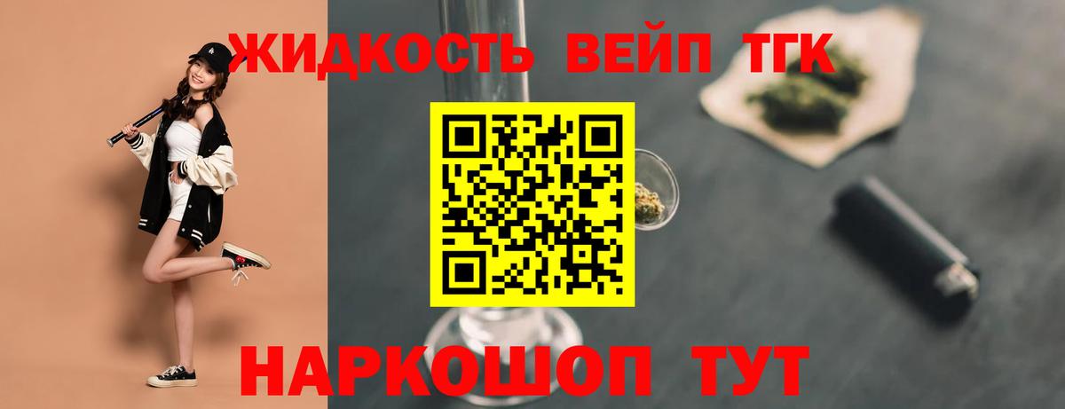 ТГК вейп с тгк  ТГК вейп  купить наркотики цена  Камышлов  Вход с VPN 